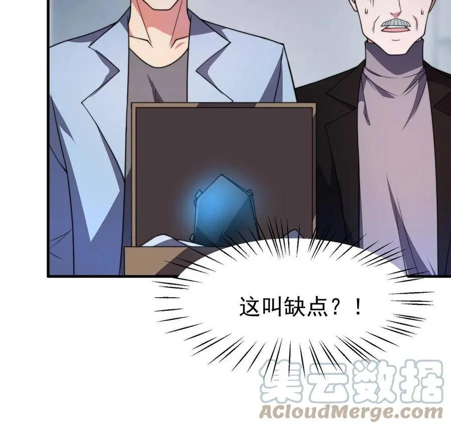 85 雷公 第16页