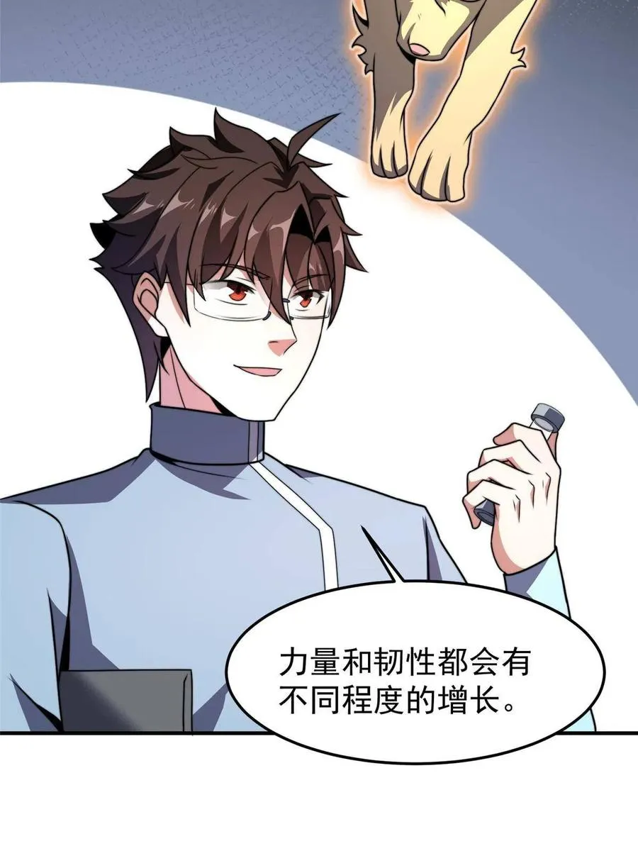 85 雷公 第18页