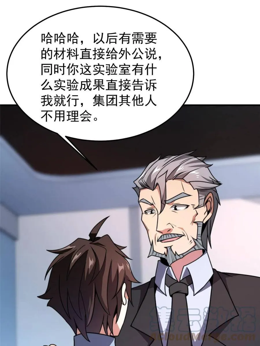 85 雷公 第19页