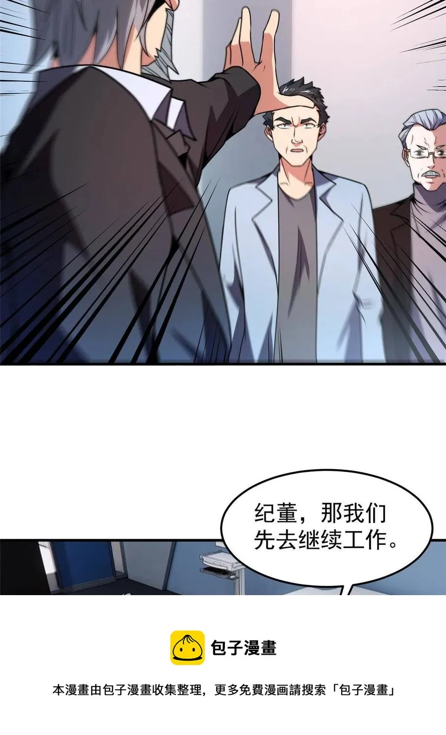 85 雷公 第21页