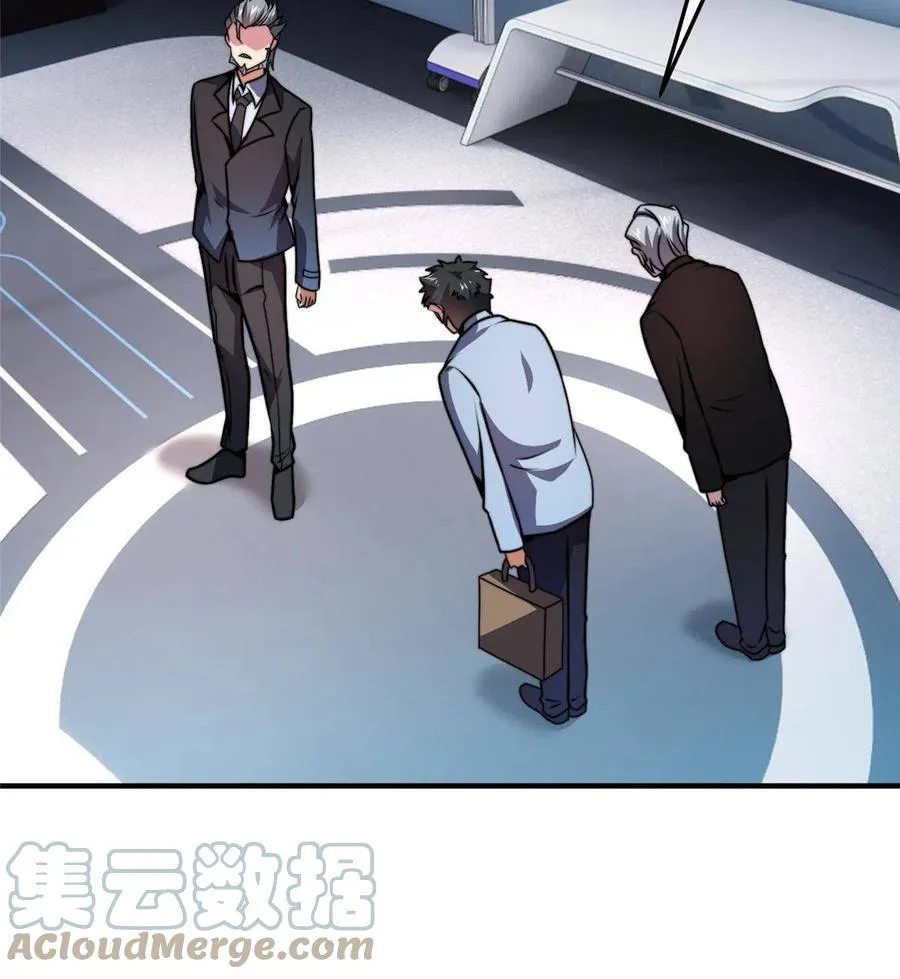 85 雷公 第22页