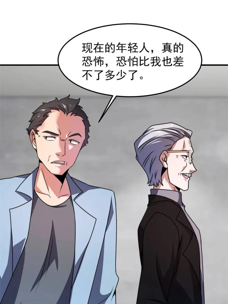85 雷公 第23页