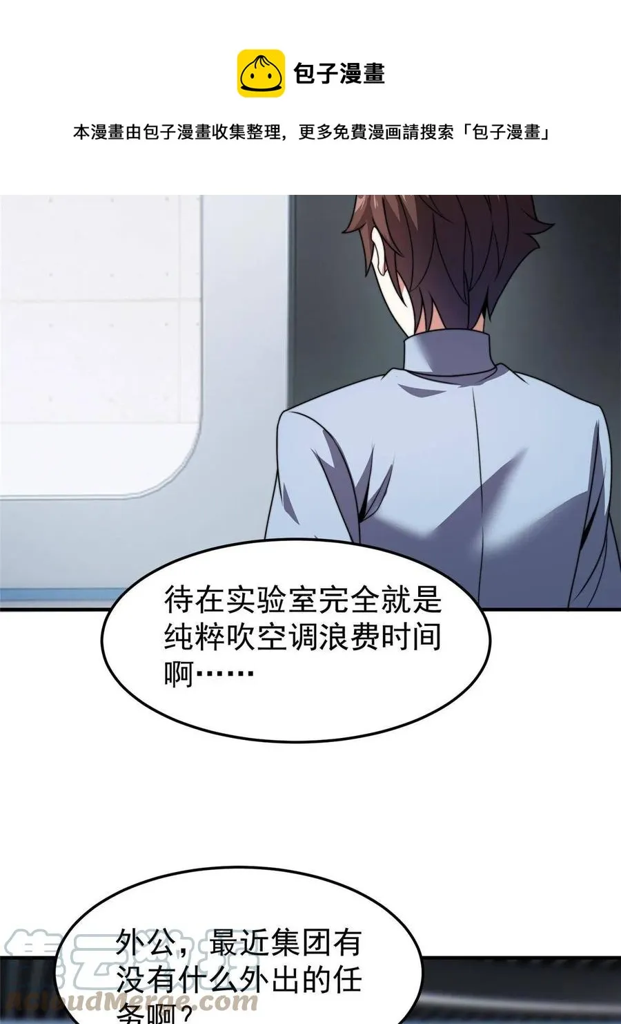 85 雷公 第25页