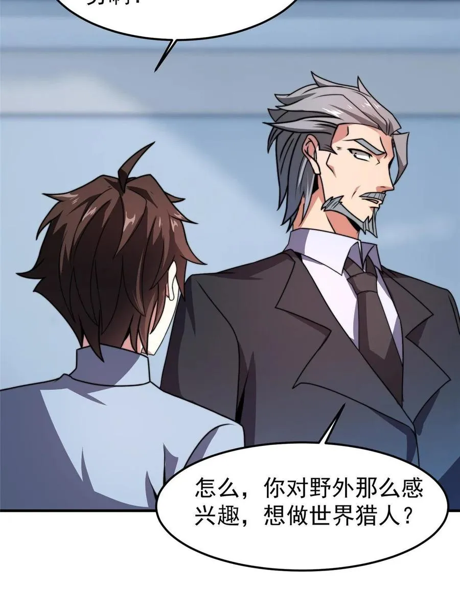 85 雷公 第26页