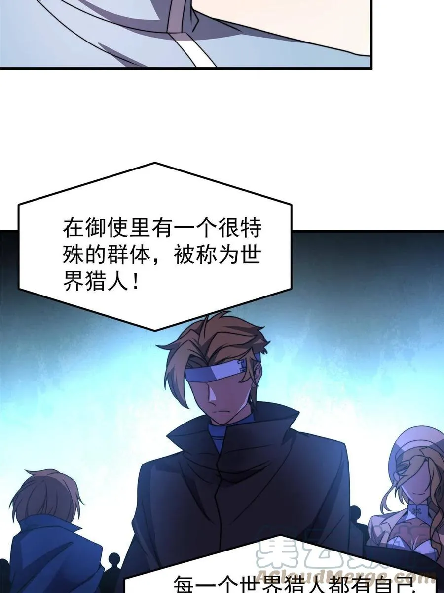85 雷公 第28页