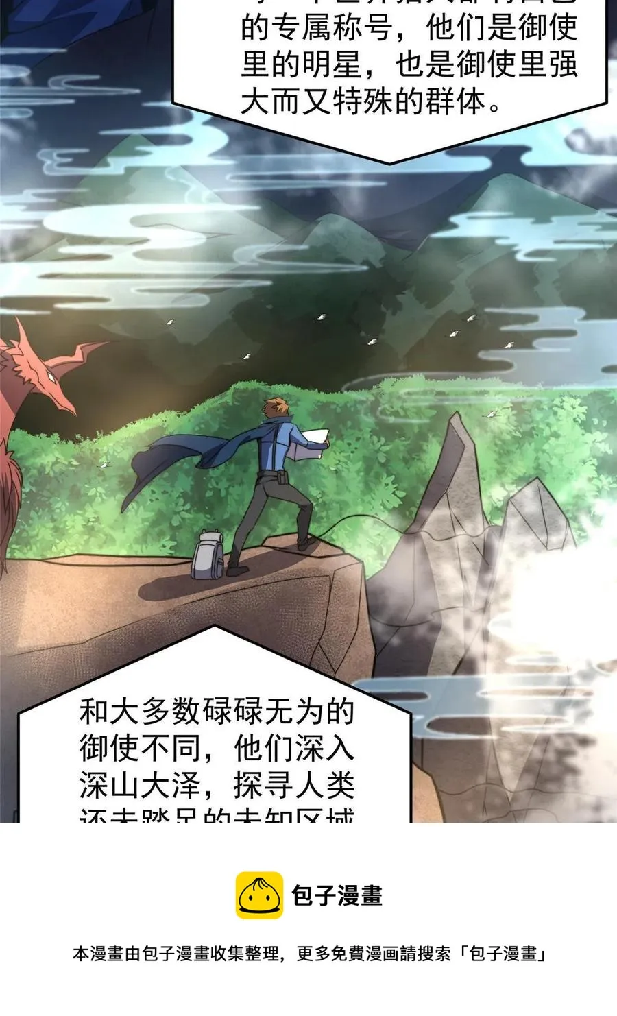 85 雷公 第29页