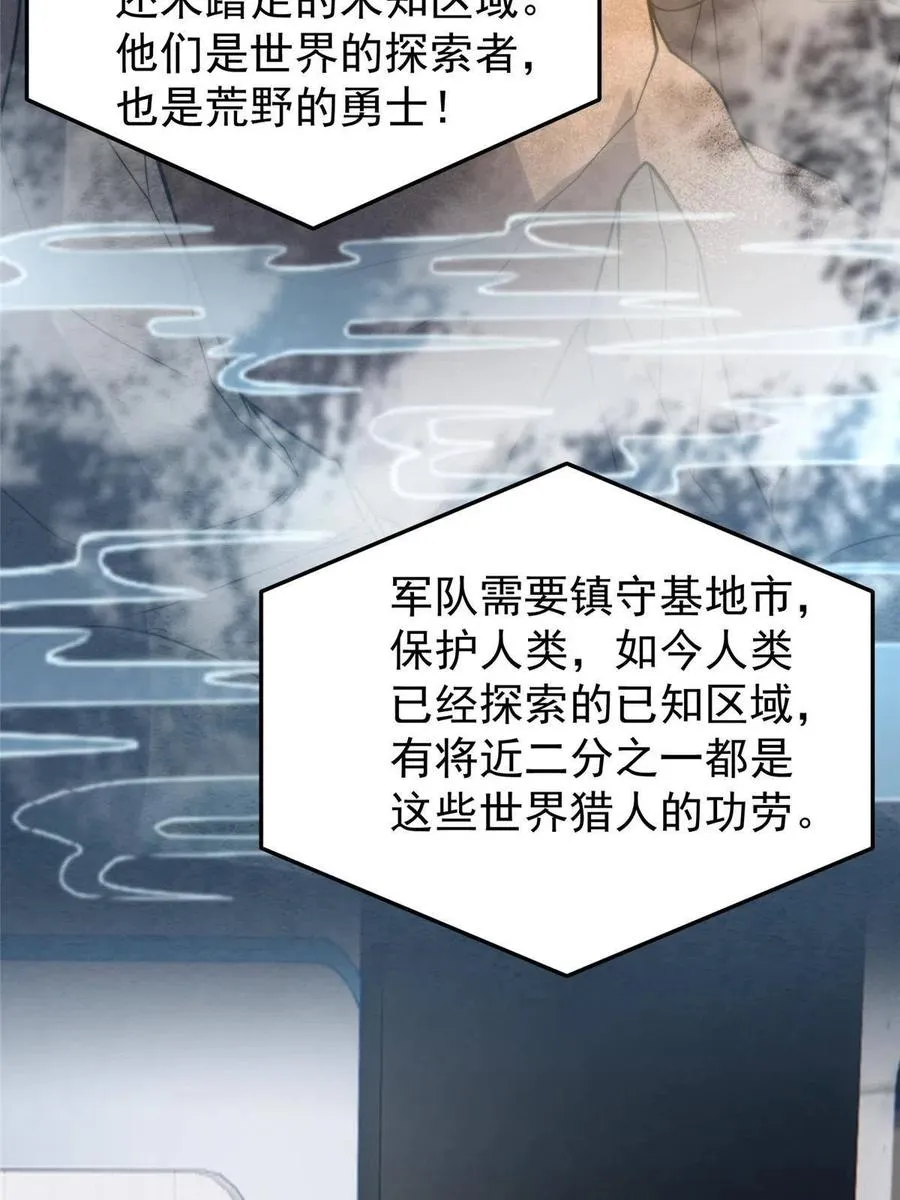85 雷公 第30页