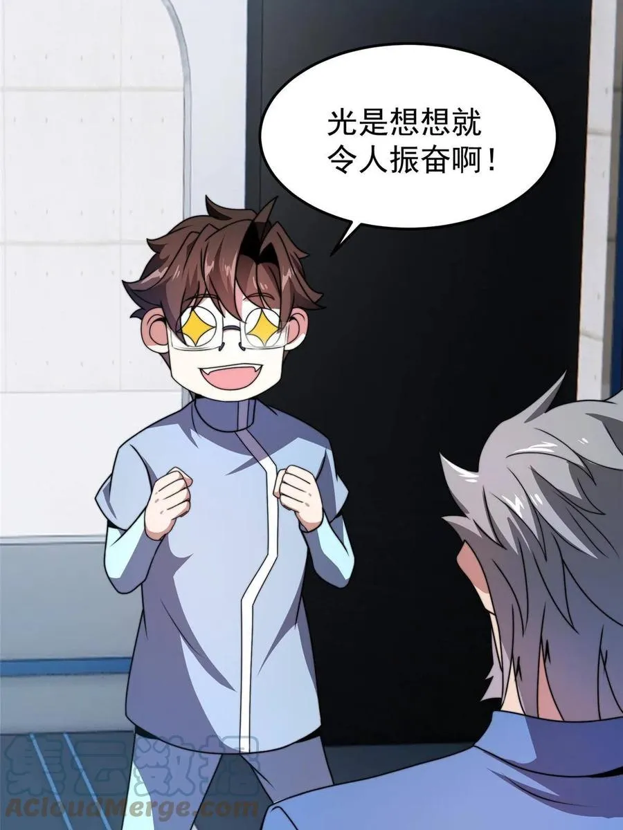 85 雷公 第31页