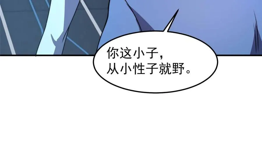 85 雷公 第32页
