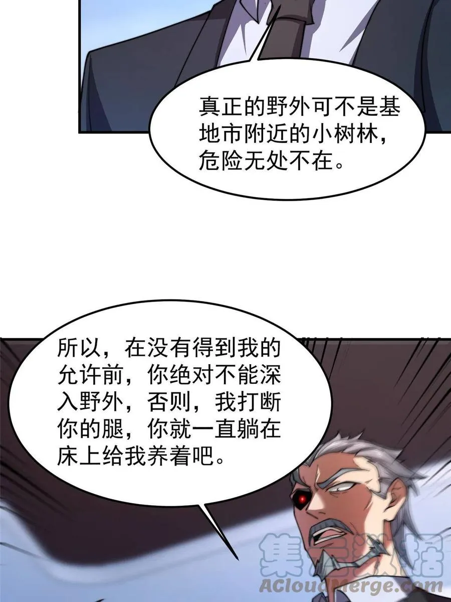 85 雷公 第34页