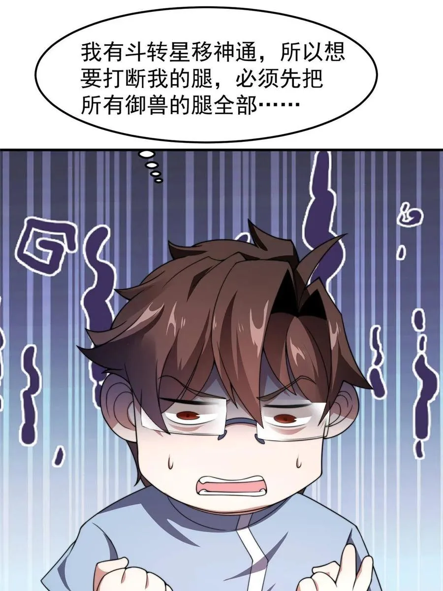 85 雷公 第36页