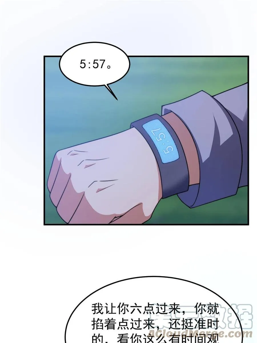 85 雷公 第40页