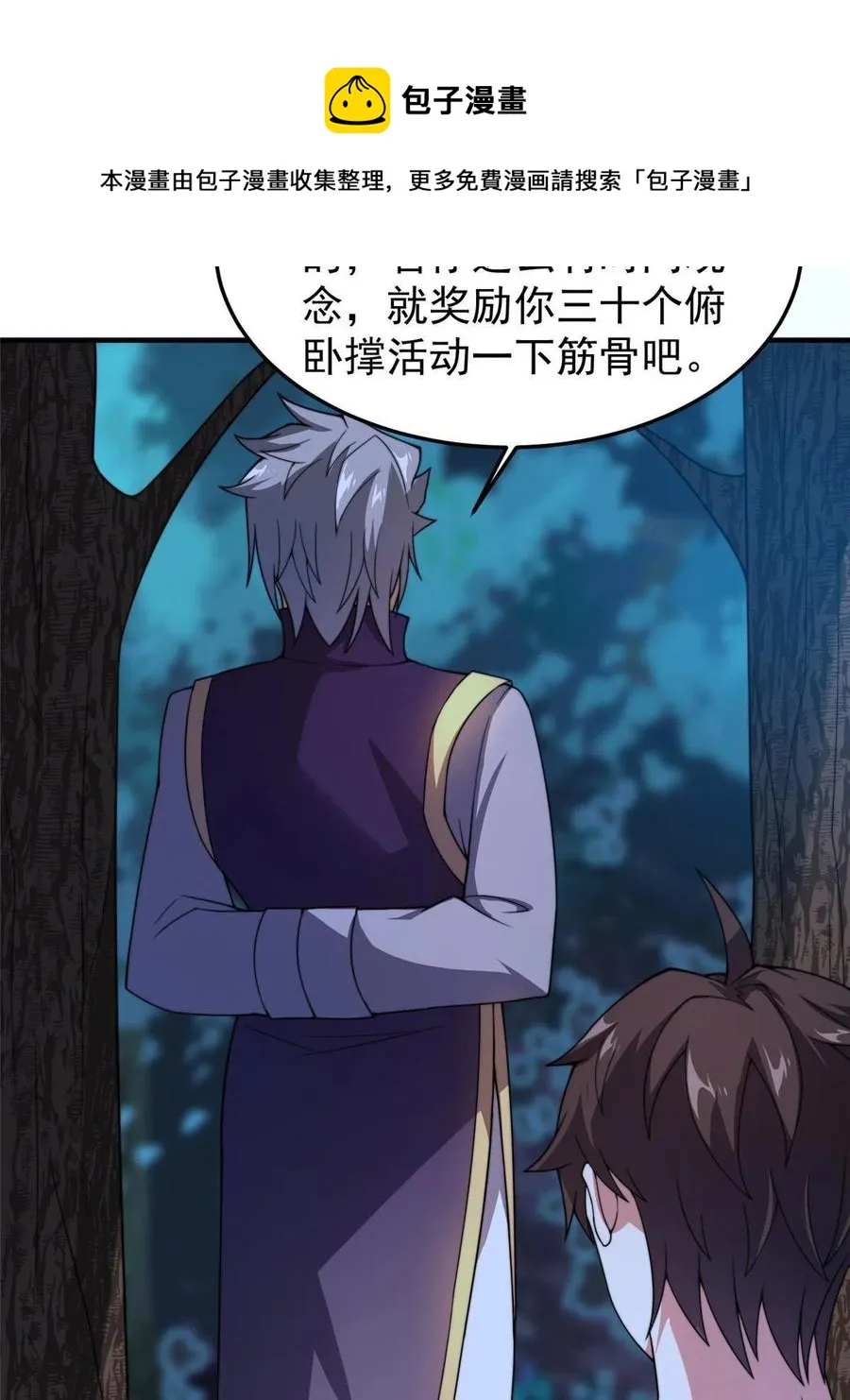 85 雷公 第41页