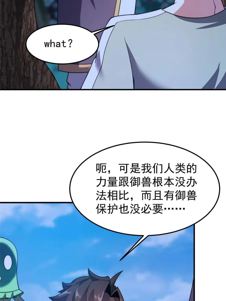 85 雷公 第42页