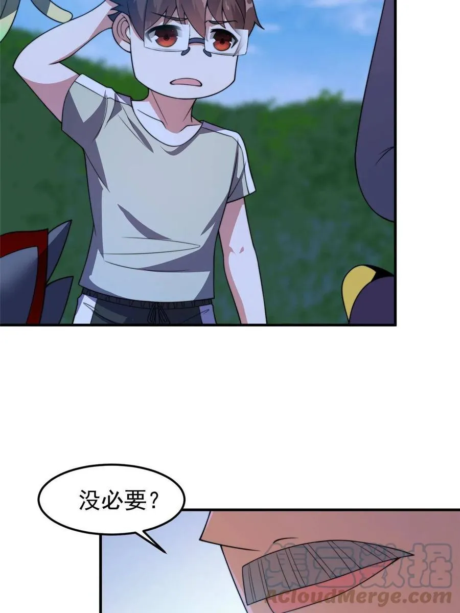 85 雷公 第43页