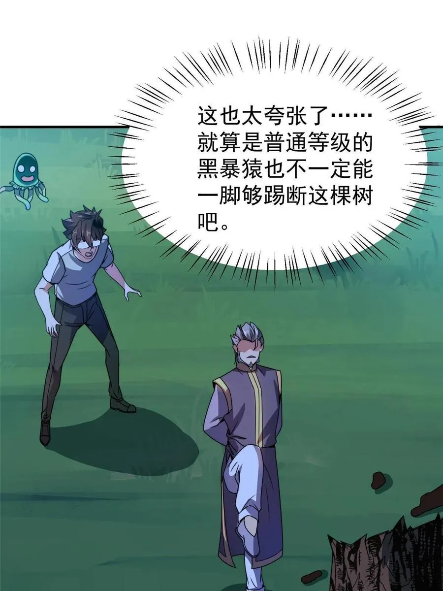 85 雷公 第47页