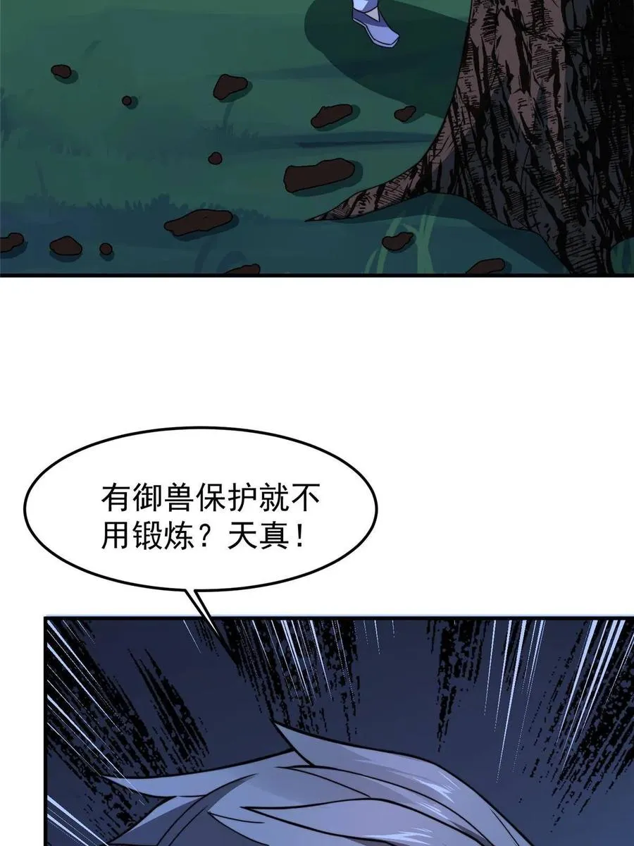 85 雷公 第48页