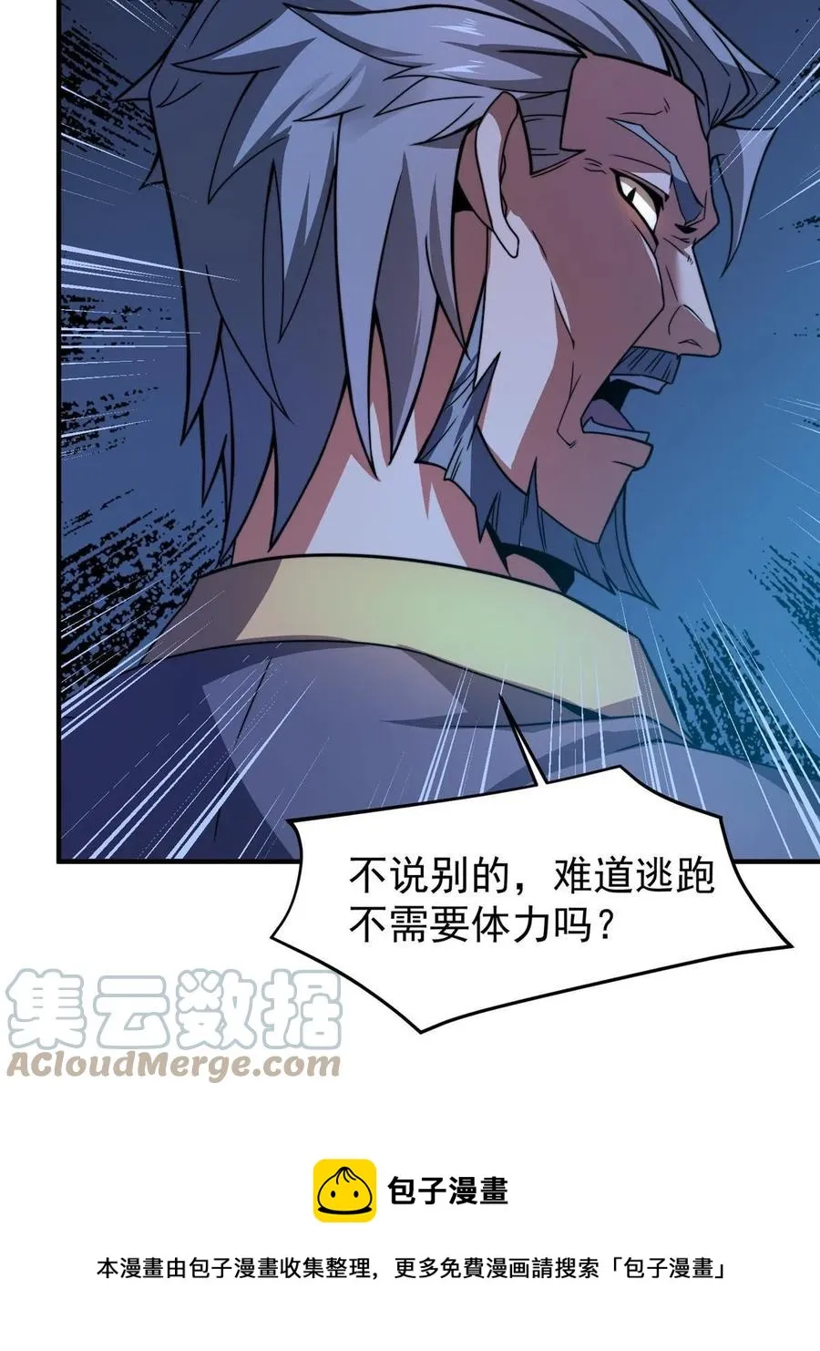 85 雷公 第49页