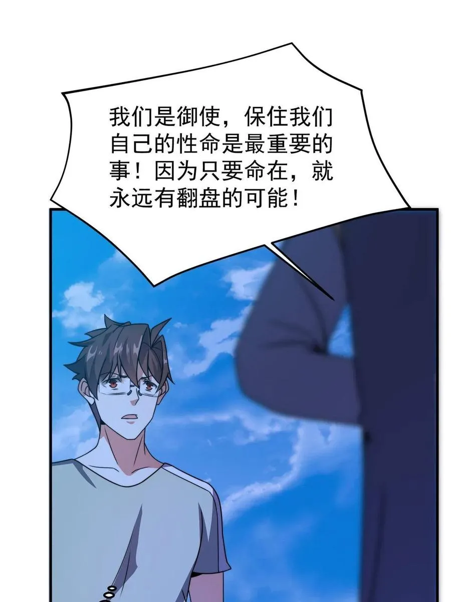 85 雷公 第50页