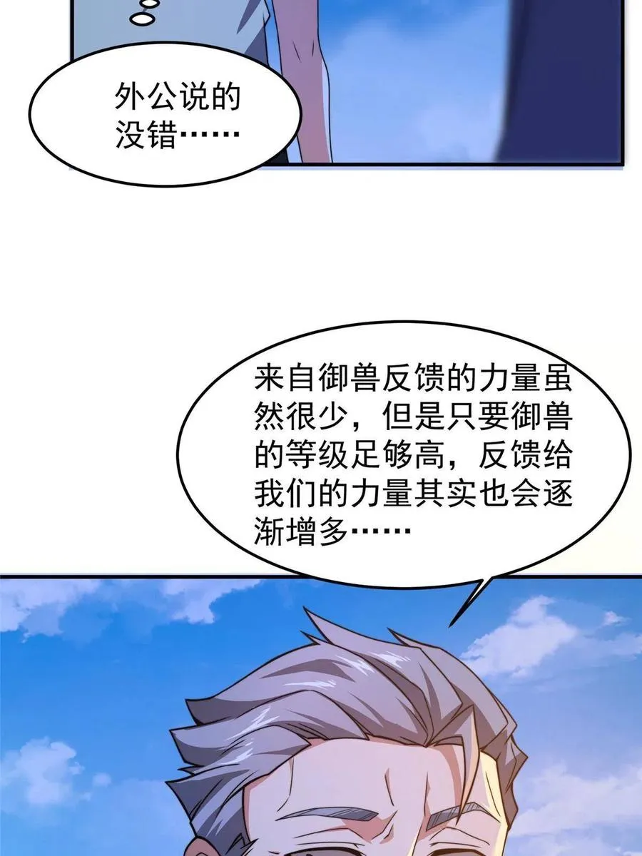 85 雷公 第51页