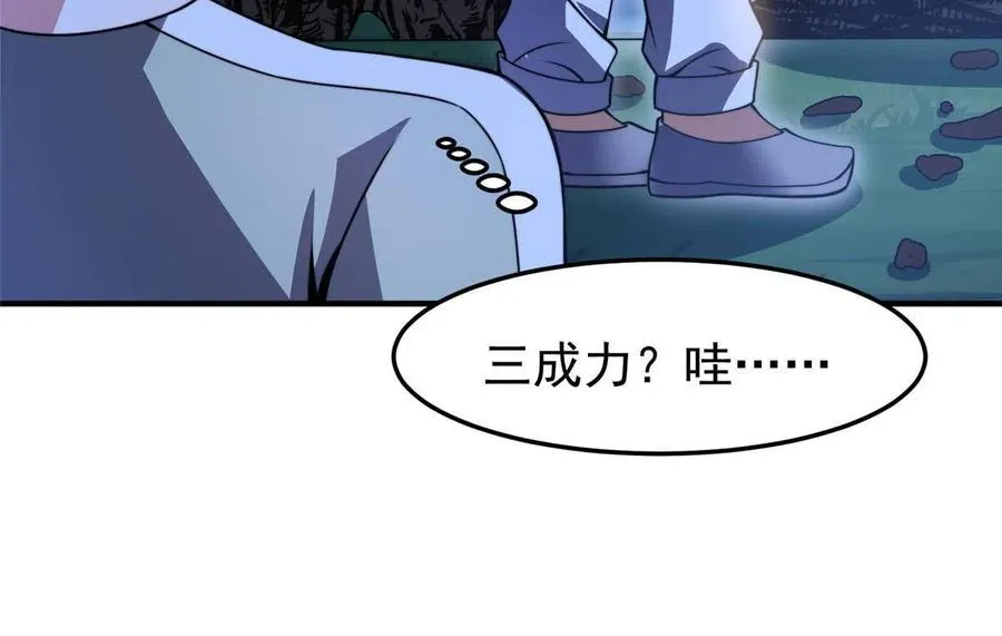 85 雷公 第54页