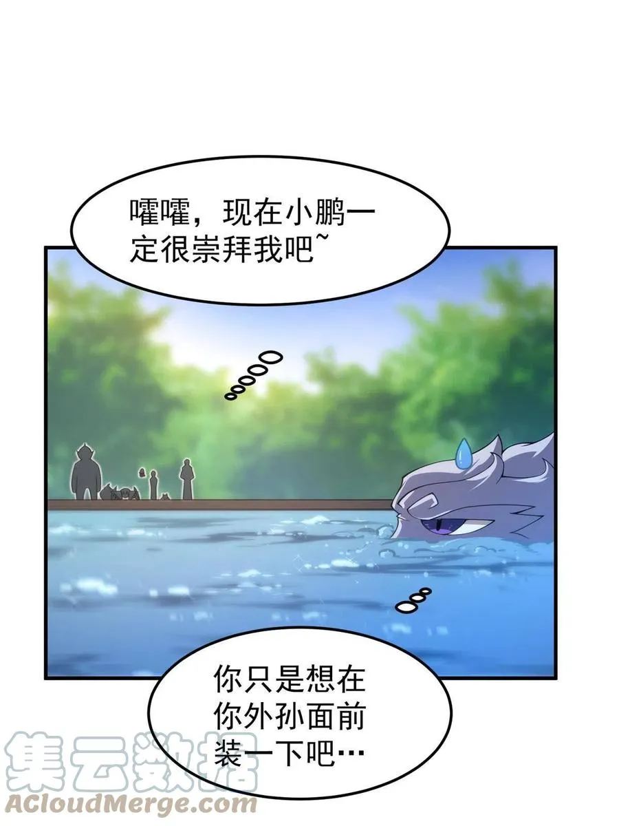85 雷公 第55页