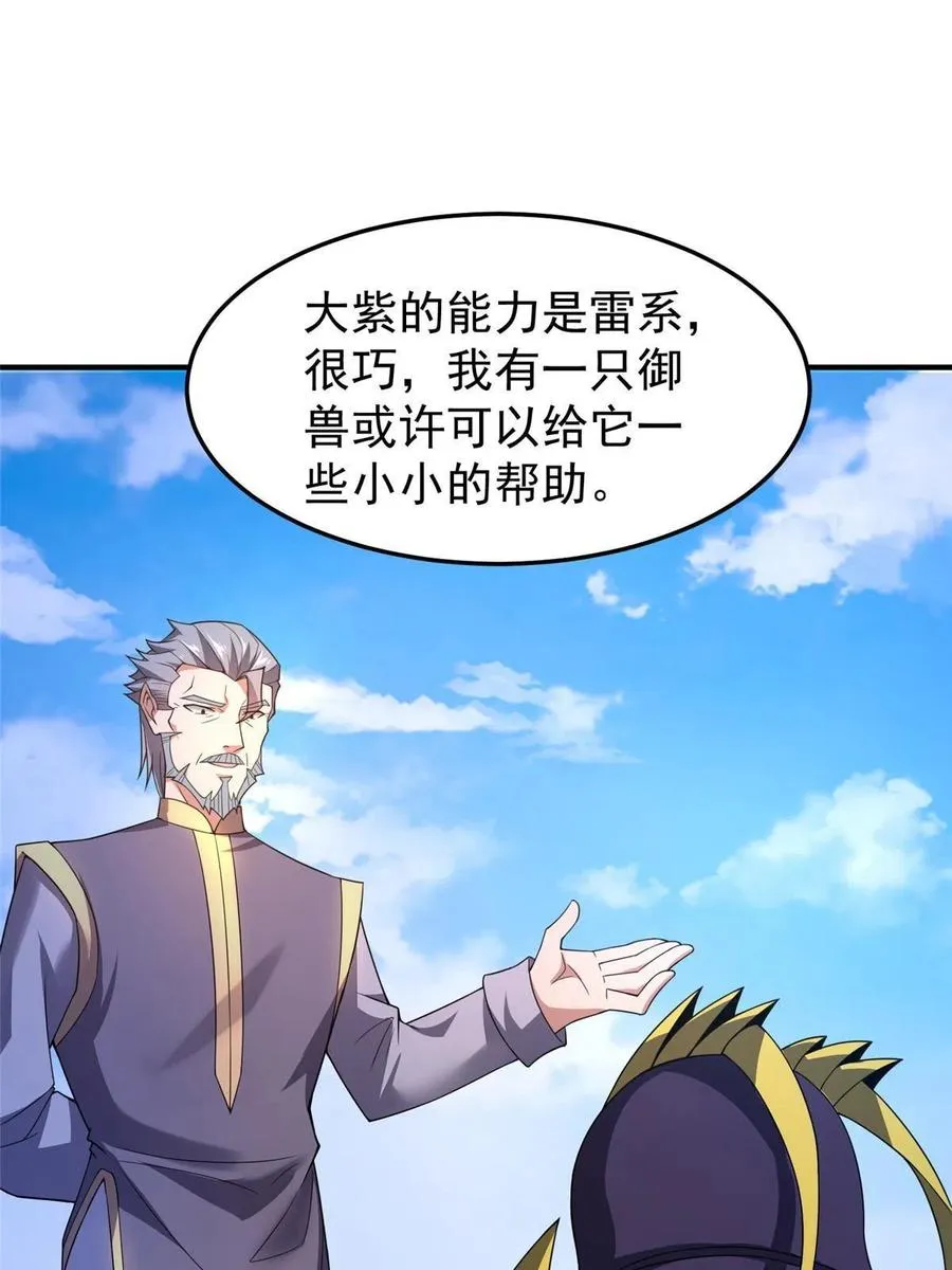 85 雷公 第56页
