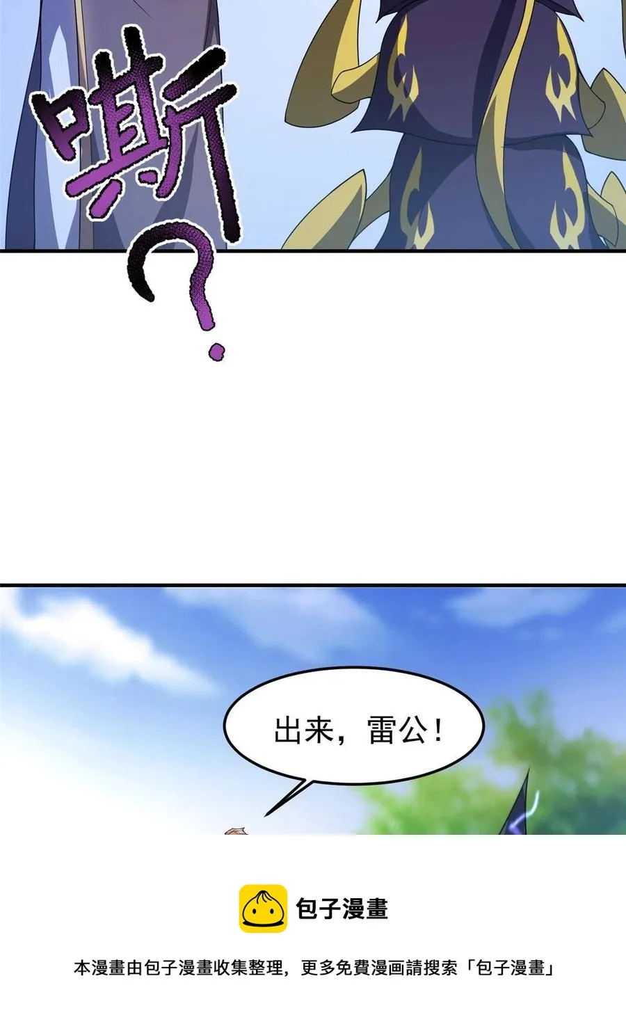 85 雷公 第57页