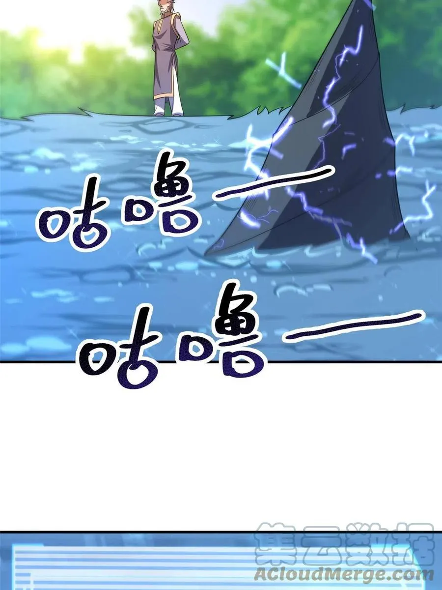 85 雷公 第58页
