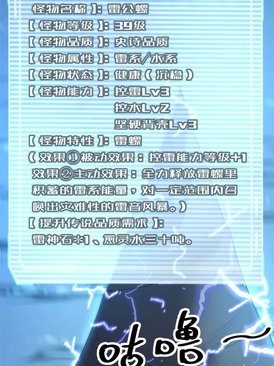 85 雷公 第59页