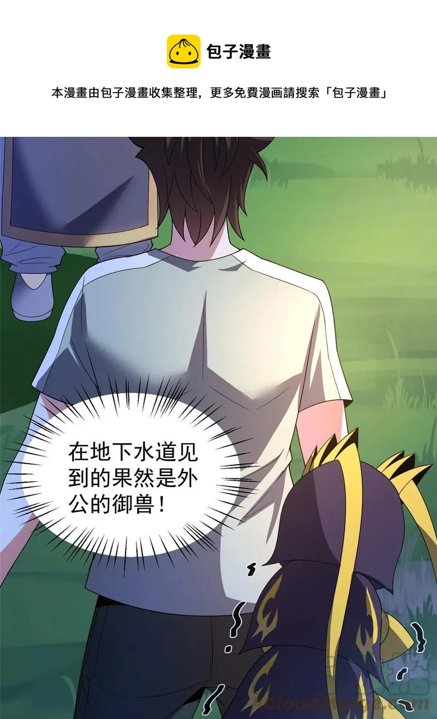 85 雷公 第61页