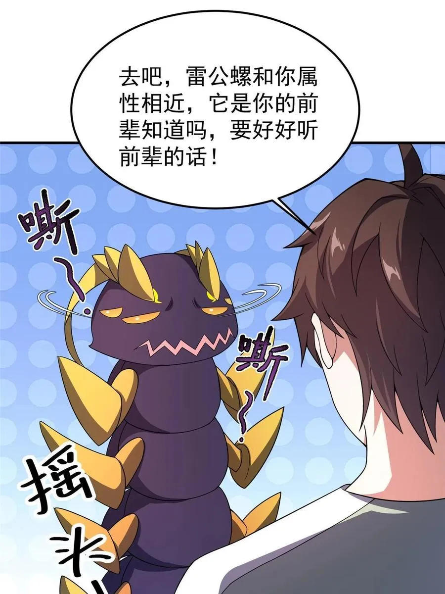 85 雷公 第63页