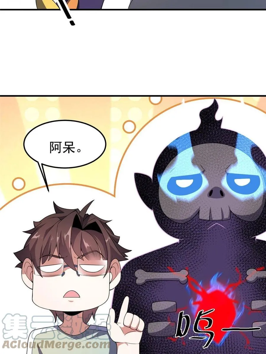 85 雷公 第64页