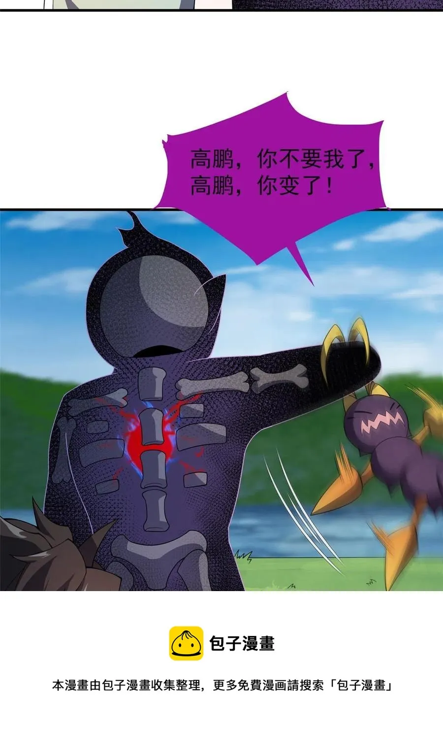 85 雷公 第65页