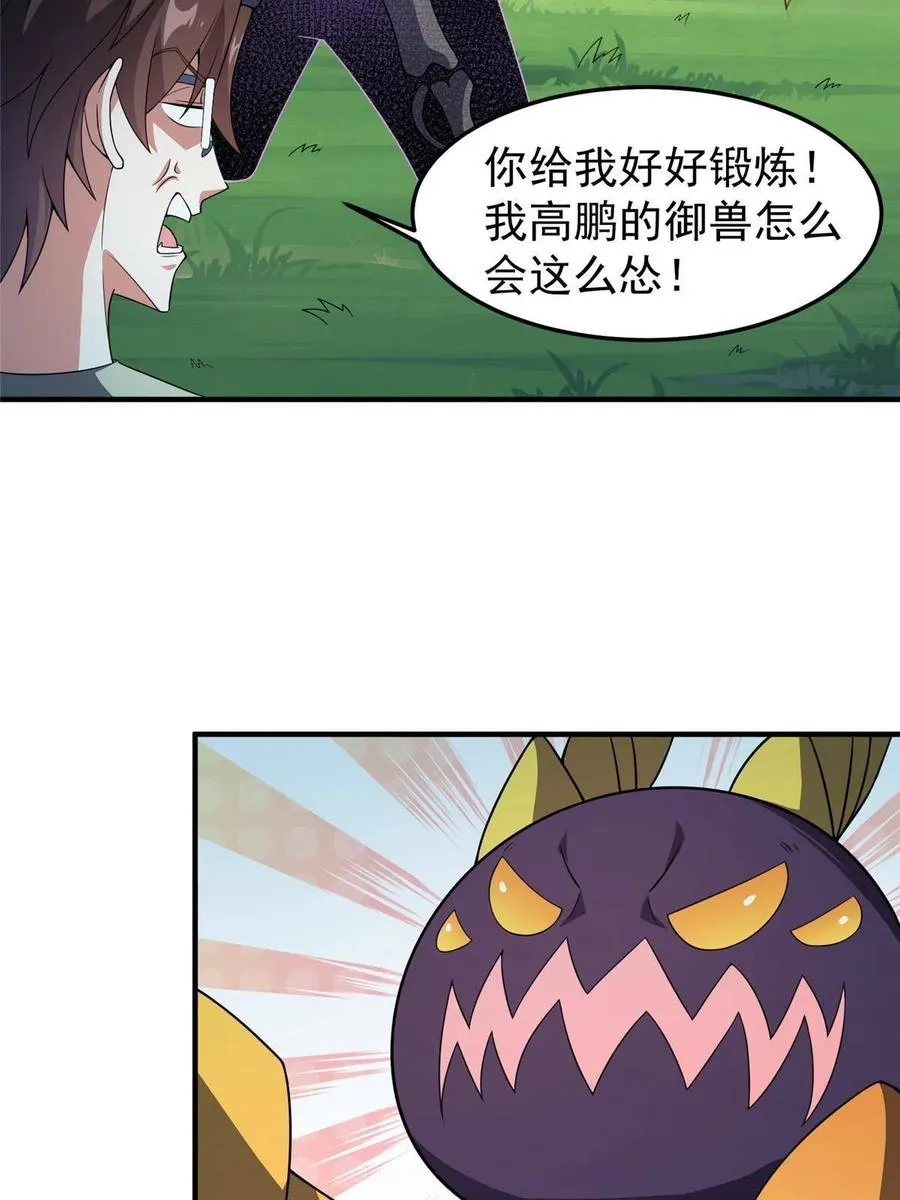 85 雷公 第66页