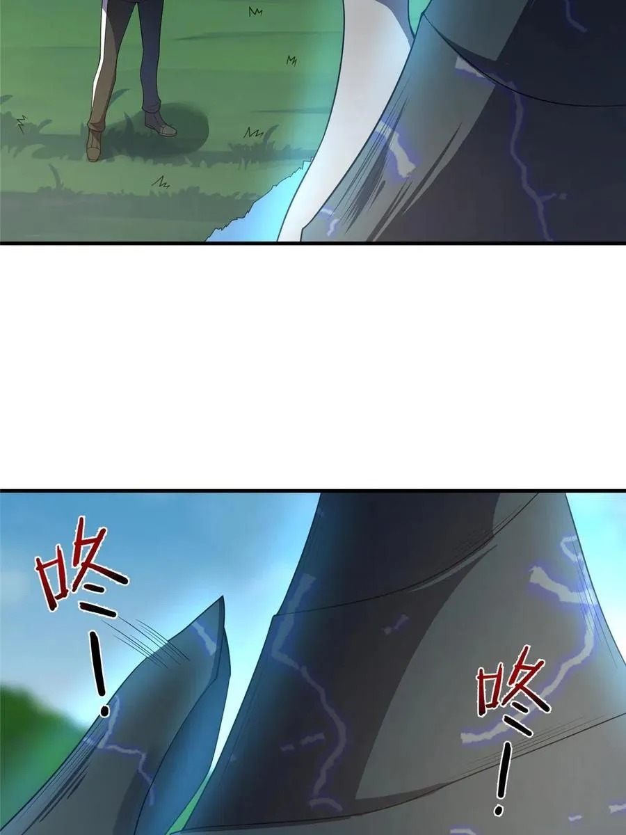 85 雷公 第68页
