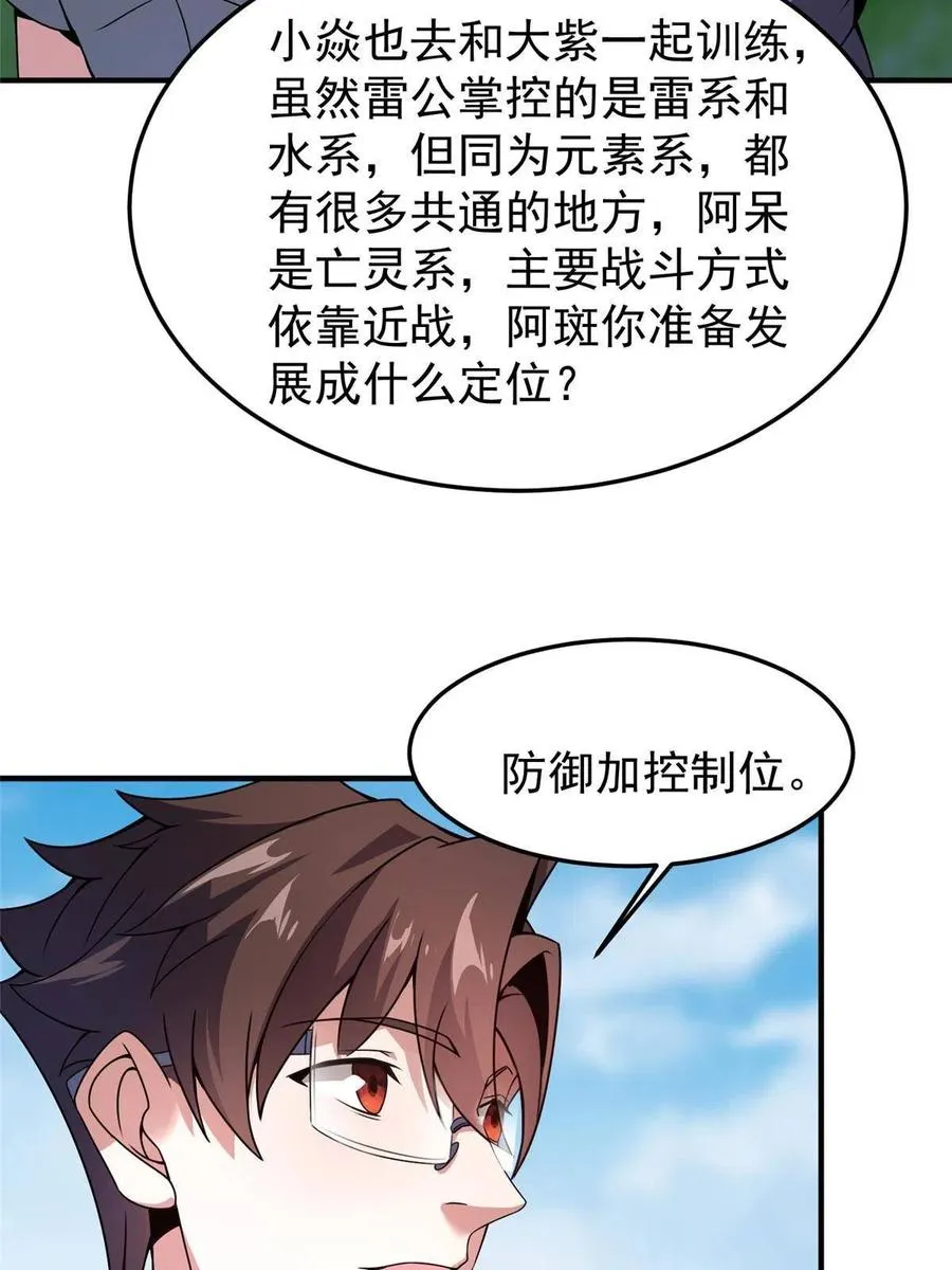 85 雷公 第71页