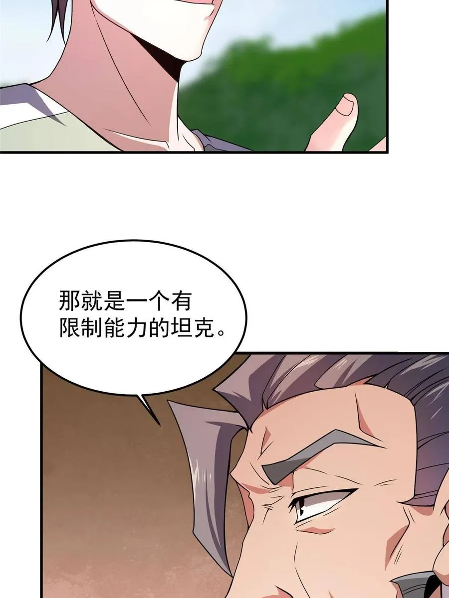85 雷公 第72页