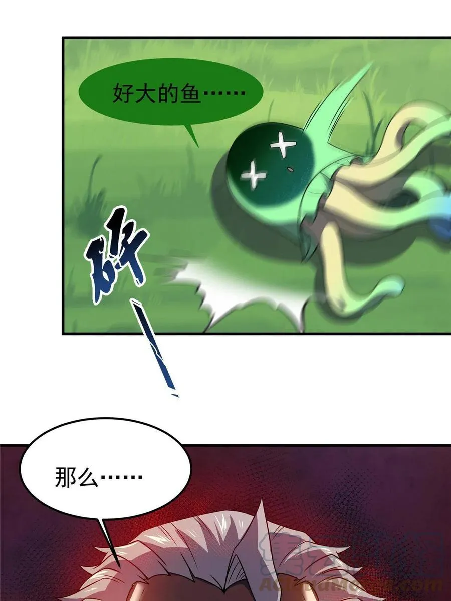 85 雷公 第76页