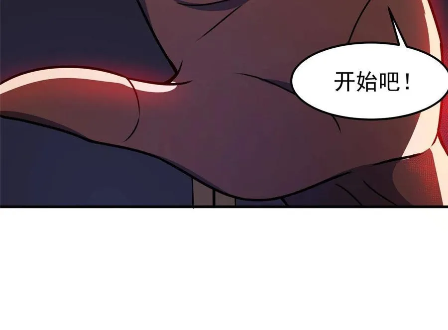 85 雷公 第78页