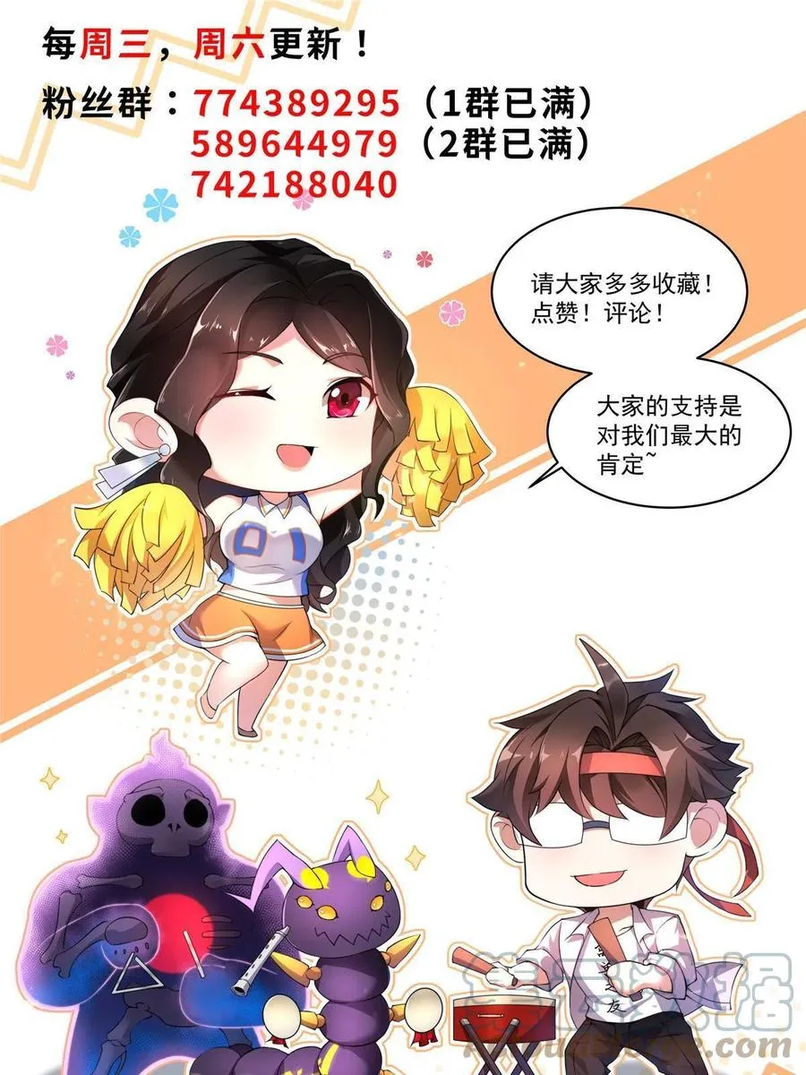 85 雷公 第79页