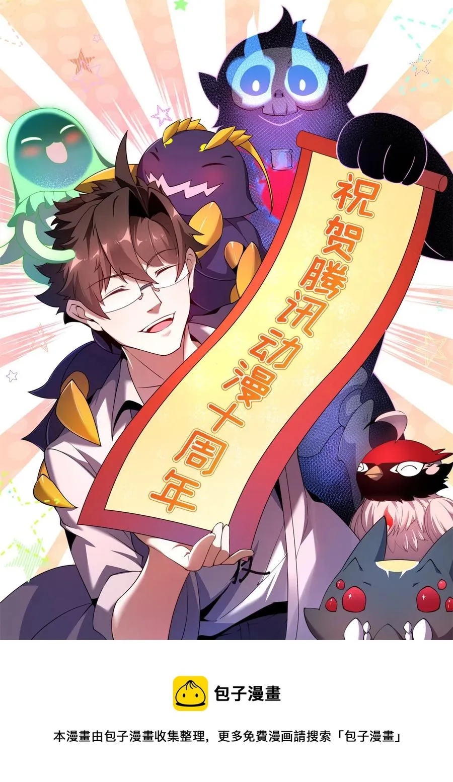 85 雷公 第81页