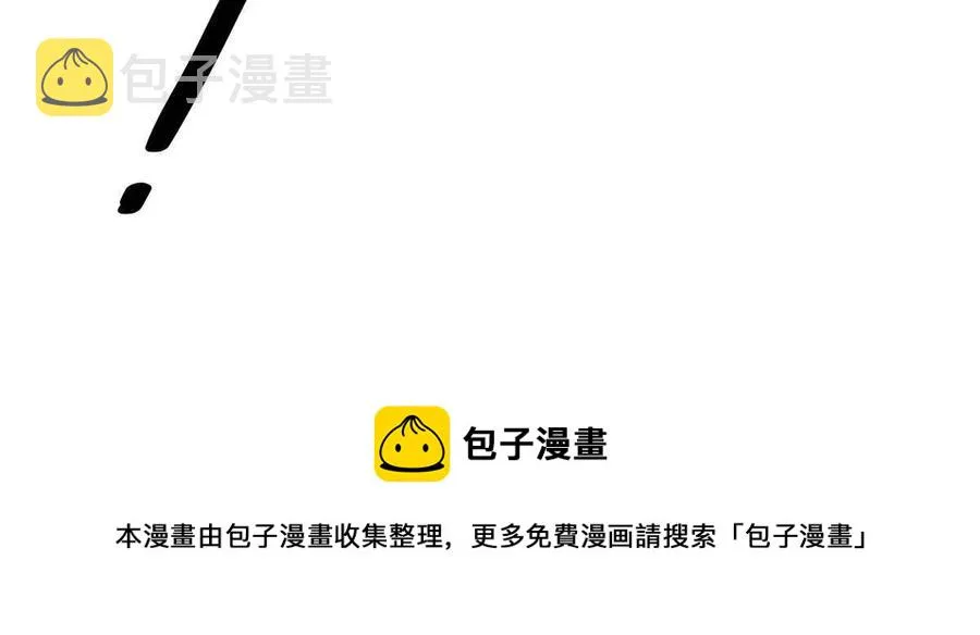 83 黑暗菟丝子 第9页