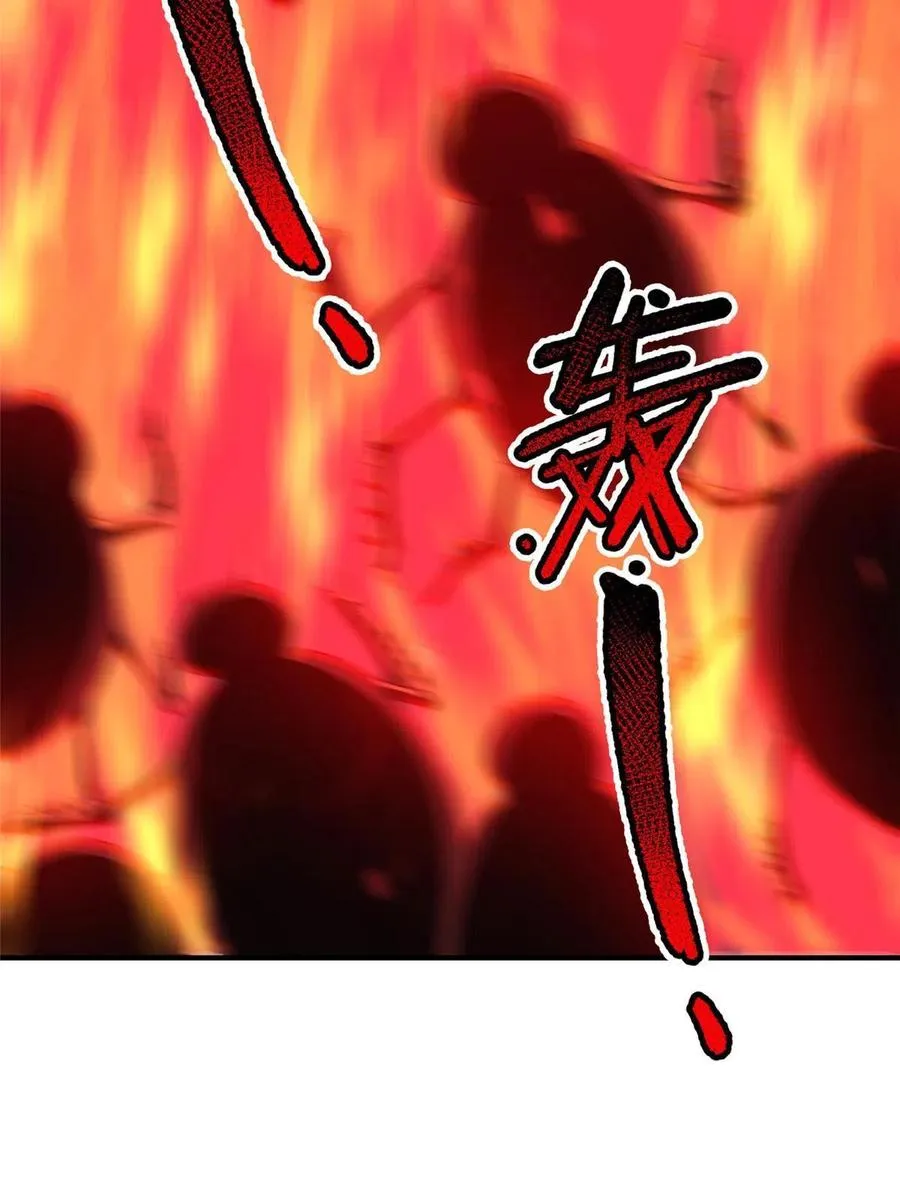 83 黑暗菟丝子 第11页