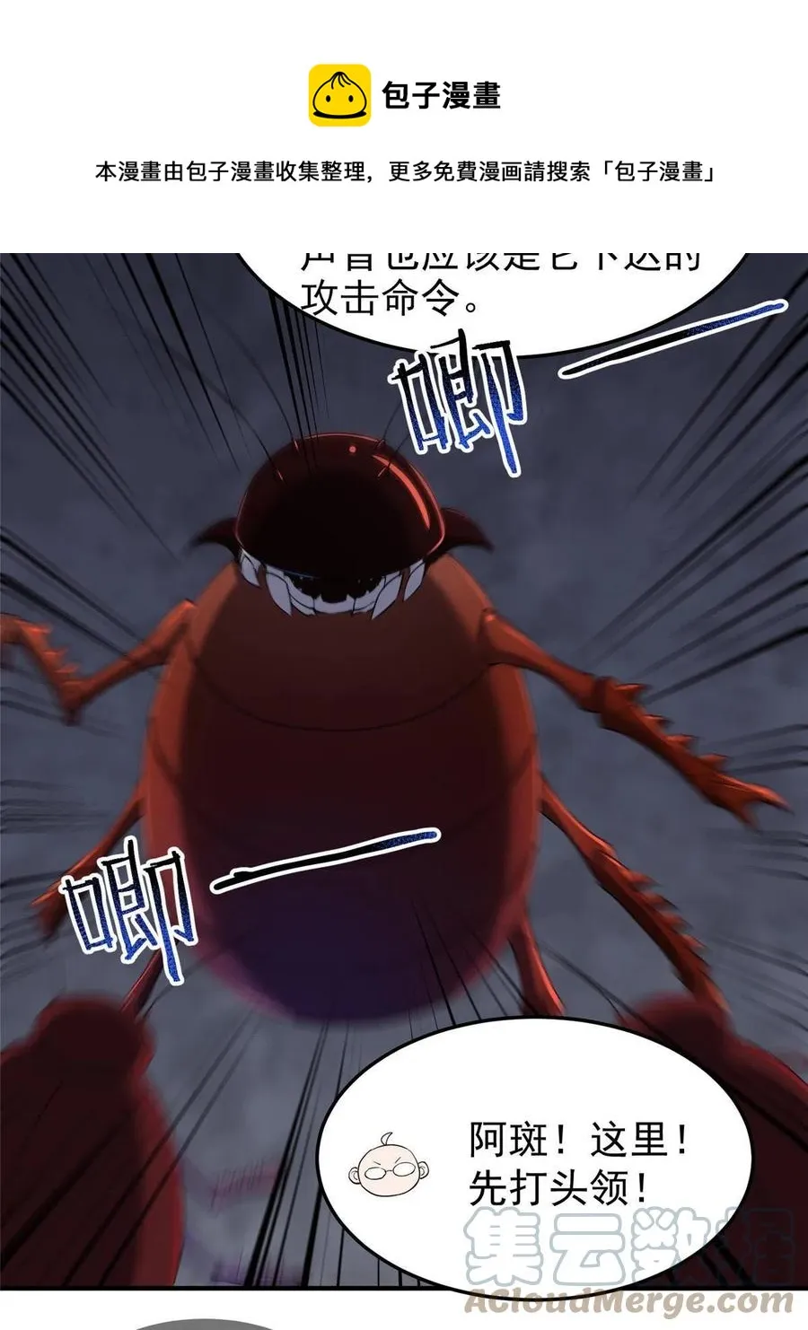 83 黑暗菟丝子 第13页