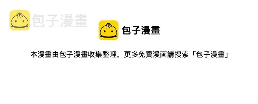 83 黑暗菟丝子 第17页