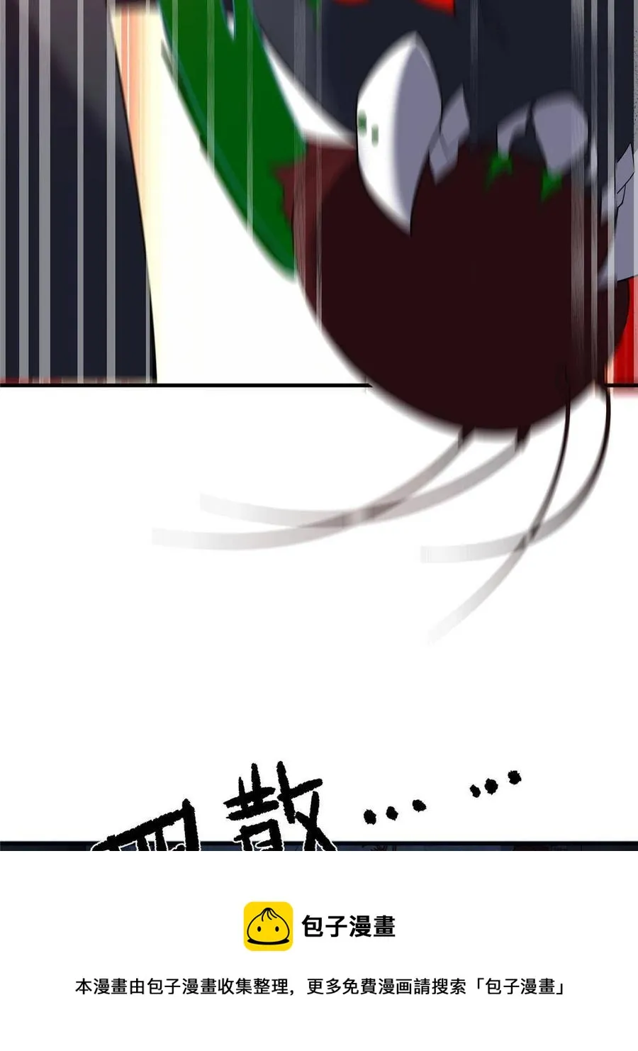 83 黑暗菟丝子 第21页