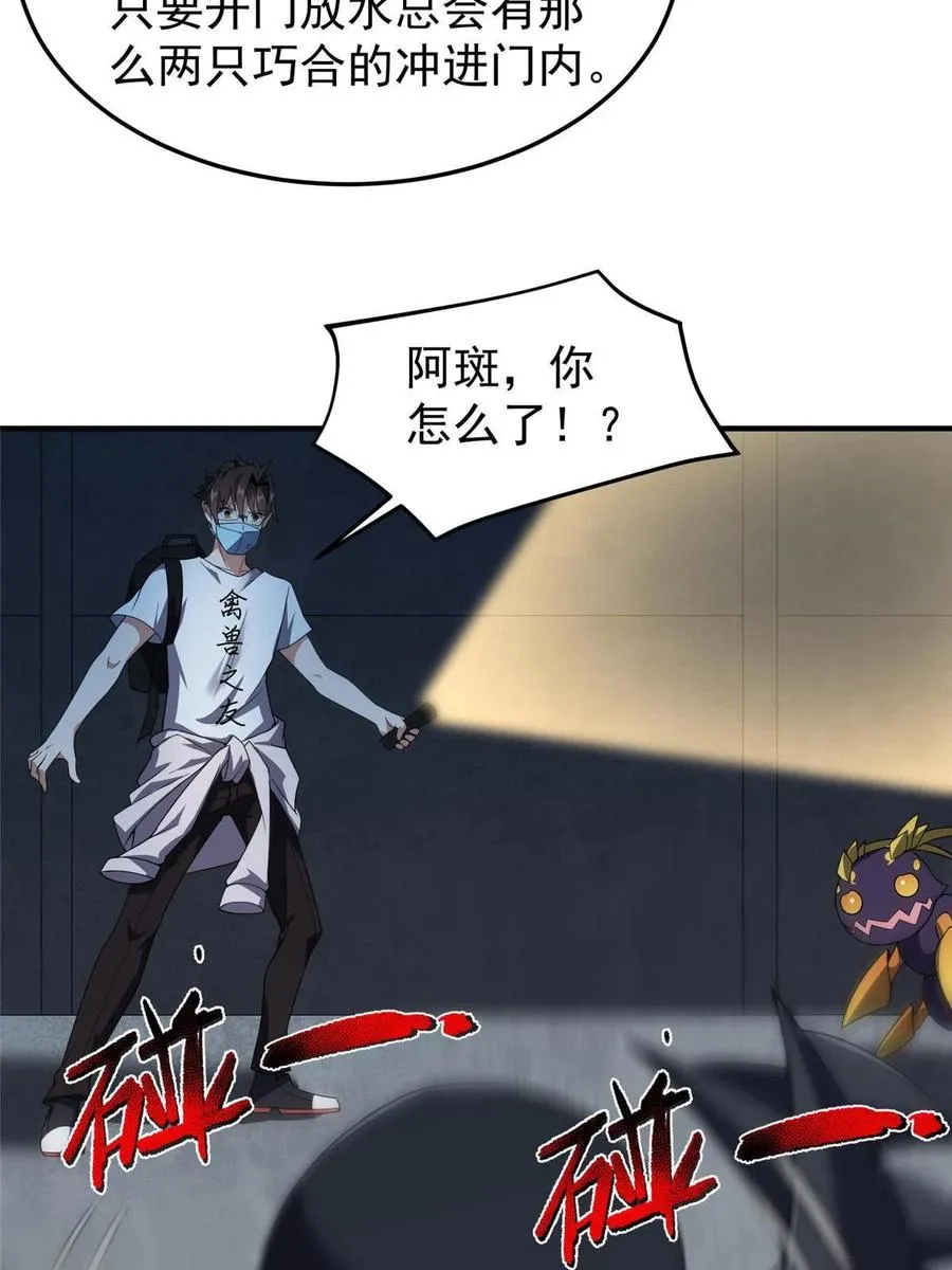 83 黑暗菟丝子 第23页