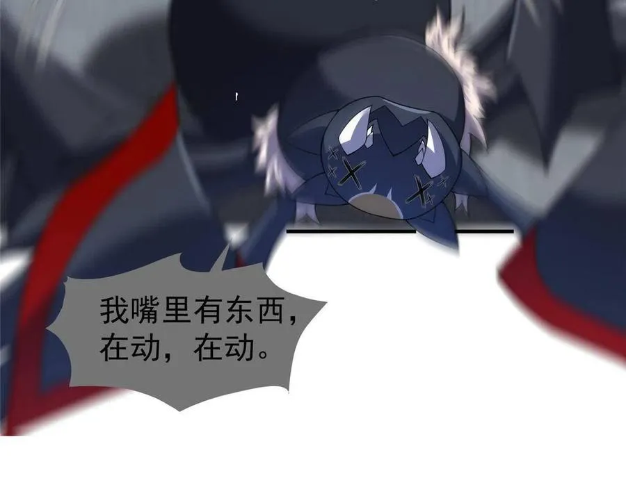 83 黑暗菟丝子 第24页