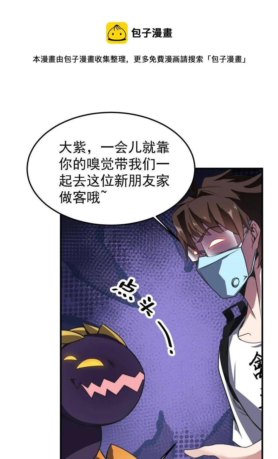 83 黑暗菟丝子 第33页